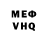 МДМА VHQ Dan' ger