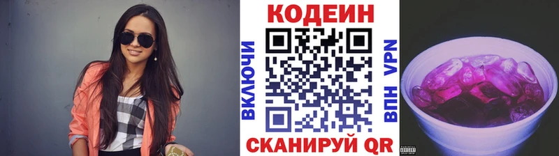 гидра онион  Кузнецк  Кодеин напиток Lean (лин) 
