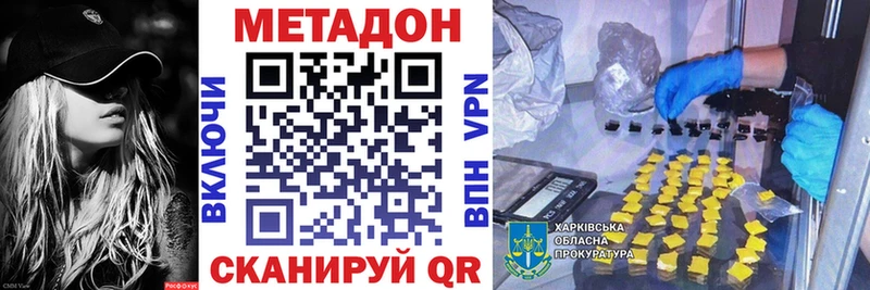 МЕТАДОН methadone  закладки  Кузнецк 